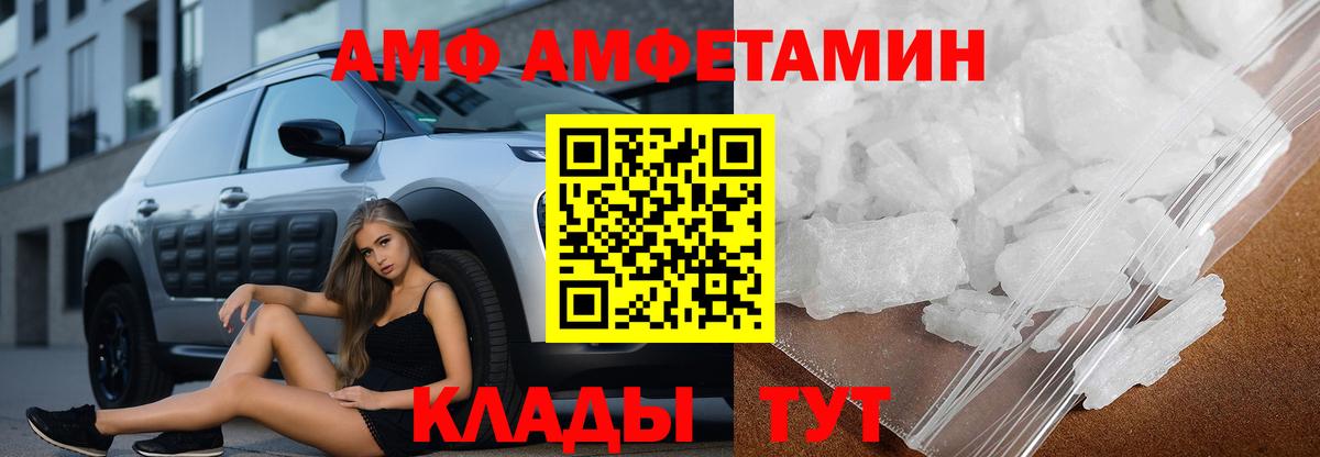 Amphetamine 97%  Вход с VPN  hydra ССЫЛКА  Нефтеюганск 