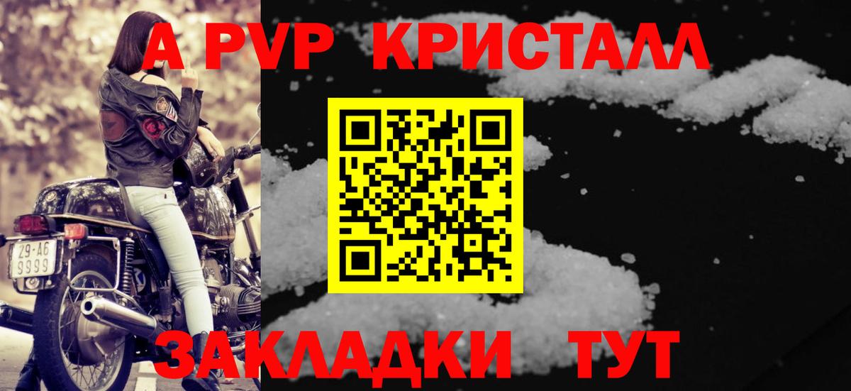 Альфа ПВП мука Нефтеюганск