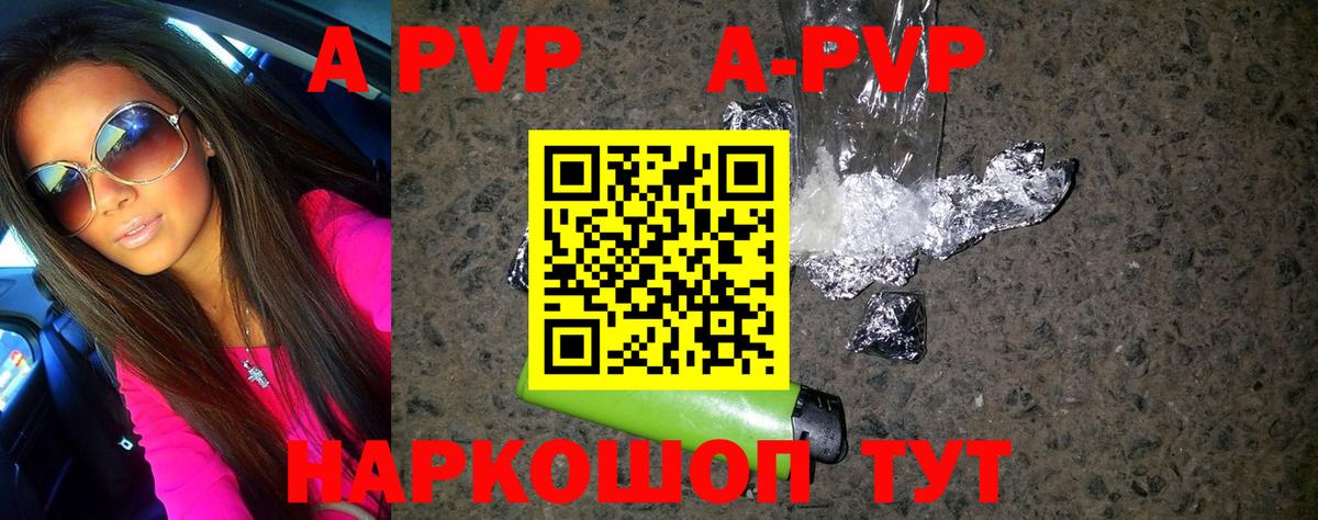 A-PVP VHQ  Вход с VPN  Нефтеюганск  Alpha PVP  Alpha PVP СК 