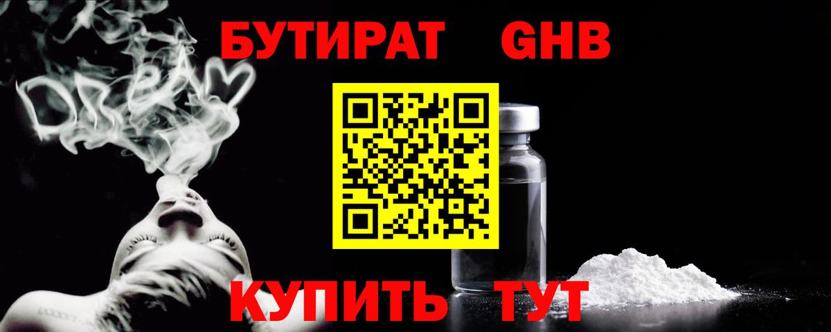 Бутират оксана  БУТИРАТ  Нефтеюганск  Вход с VPN 
