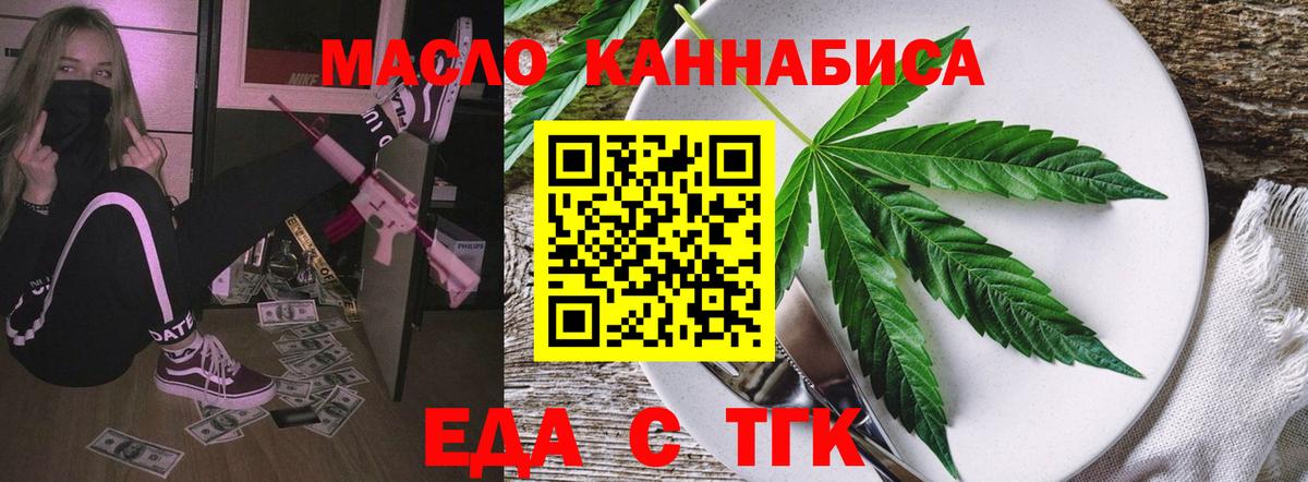 Нефтеюганск  Cannafood конопля  Вход с VPN 