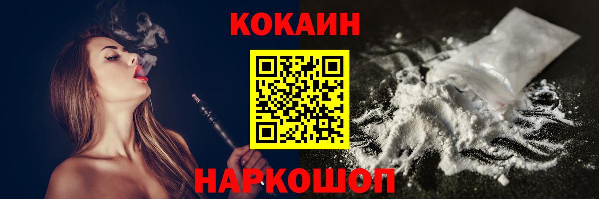 COCAIN 99%  Вход с VPN  Cocaine  Нефтеюганск  КОКАИН Перу 
