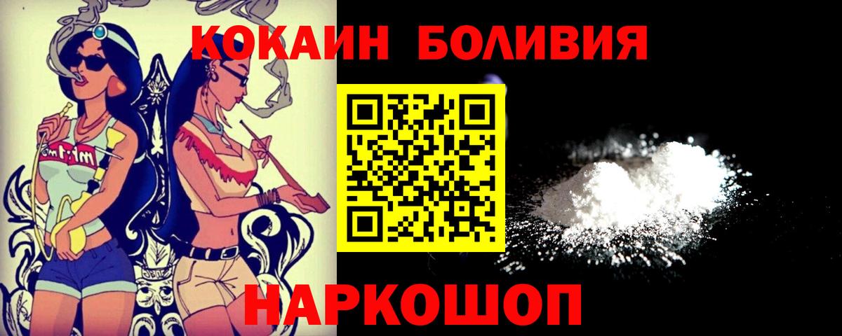 Кокаин Боливия Нефтеюганск