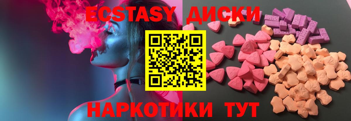 ЭКСТАЗИ  ЭКСТАЗИ XTC  Вход с VPN  Экстази 99%  Нефтеюганск 