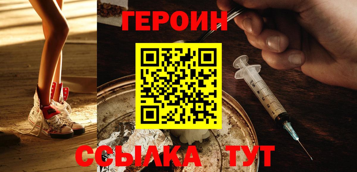 Героин Афган  Героин  Нефтеюганск  Вход с VPN 