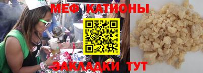 меф VHQ Камышлов