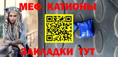 меф VHQ Камышлов