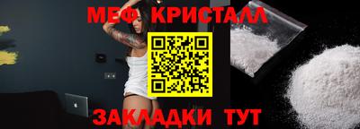 меф VHQ Камышлов