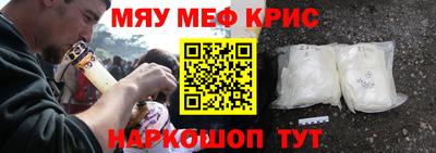прущие крисы Канаш