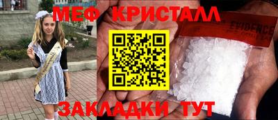 меф VHQ Камышлов