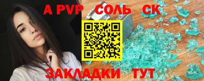 прущие крисы Канаш