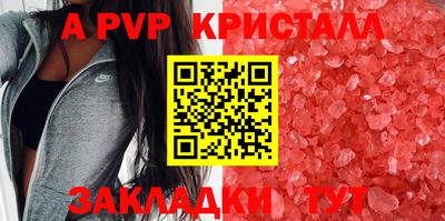 прущие крисы Канаш