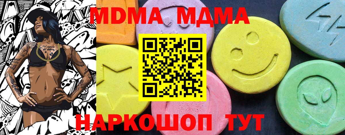 Нефтеюганск  МДМА VHQ  МДМА VHQ  Вход с VPN 