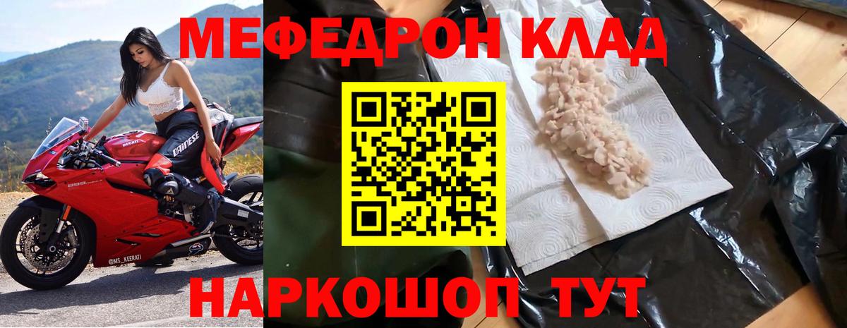 Меф  Мефедрон mephedrone  МЕФ  Мефедрон мука  Нефтеюганск  Вход с VPN 