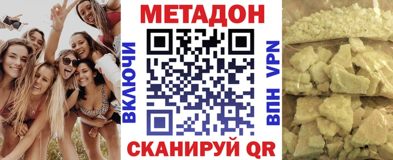 купить закладку  Нефтеюганск  МЕТАДОН белоснежный 
