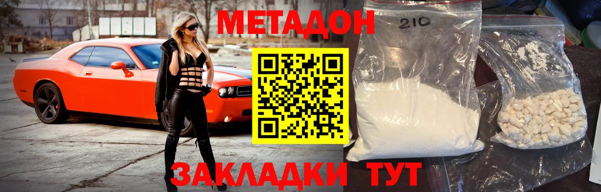 МЕТАДОН VHQ  Вход с VPN  Метадон кристалл  Нефтеюганск 