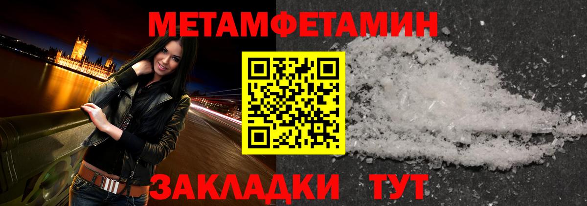 МЕТАМФЕТАМИН пудра Нефтеюганск
