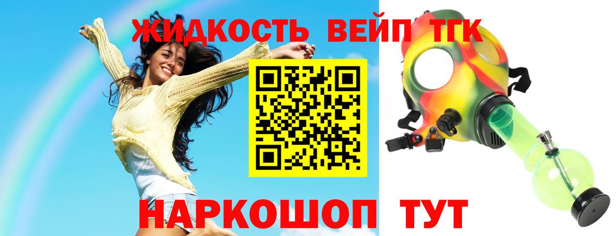 Дистиллят ТГК вейп с тгк Нефтеюганск
