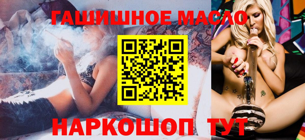 ТГК концентрат  Вход с VPN  Нефтеюганск 